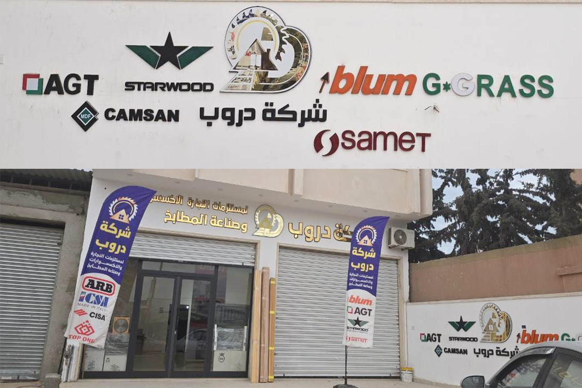 موقع الشركة